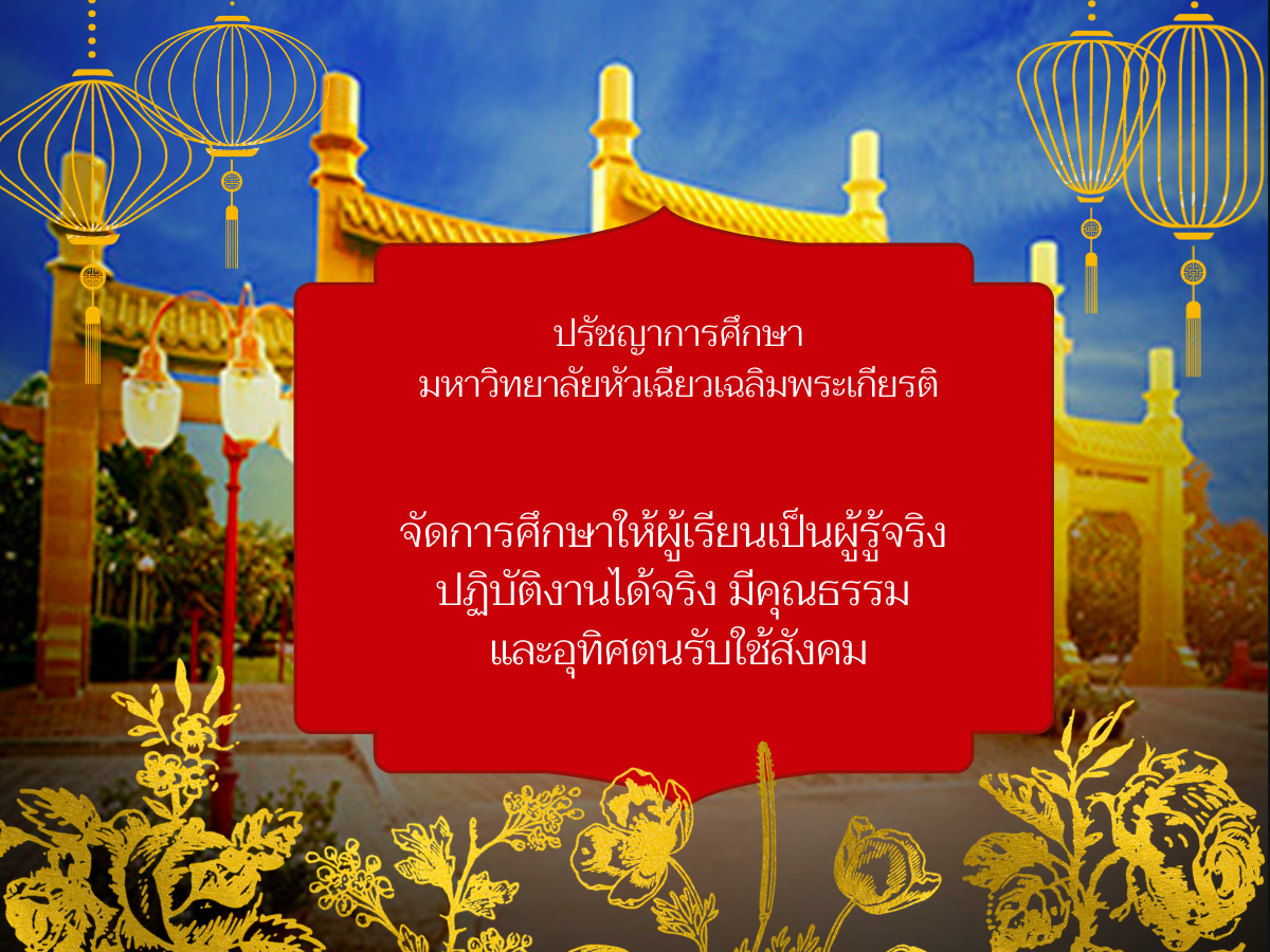 ภาพหน้าจอ-2566-05-24-เวลา-12.12.08